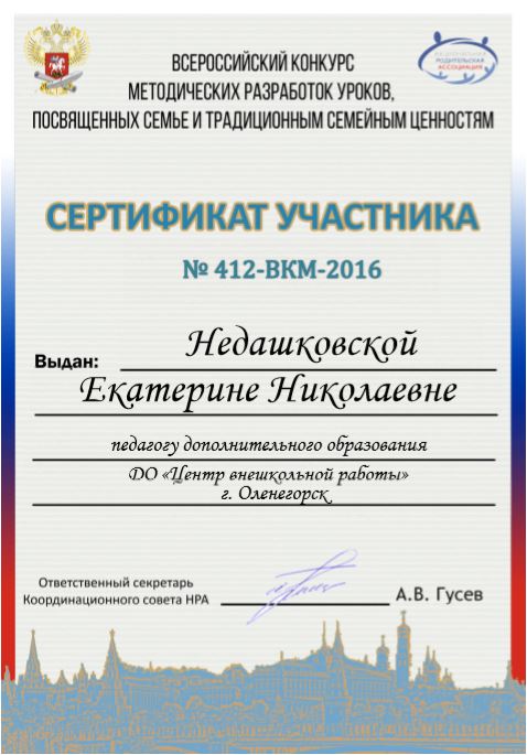 Нет краше родины нашей конкурс итоги Нет краше родины нашей конкурс итоги